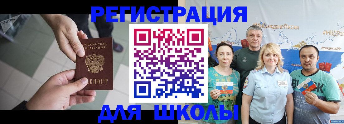 купить прописку в Норильске
