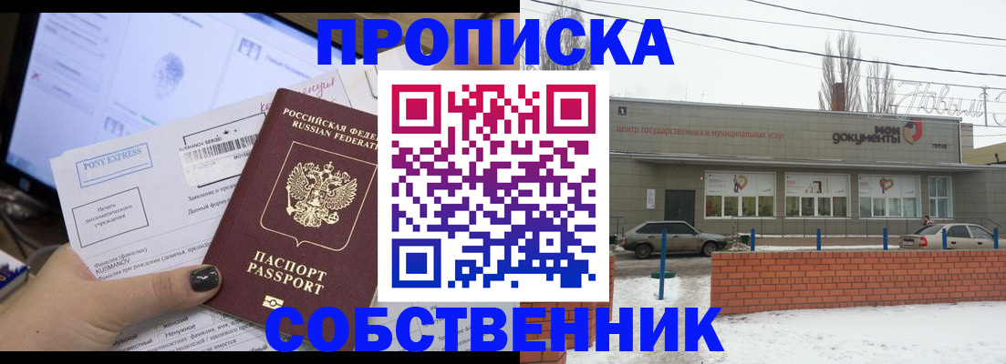 регистрация для дет. сада в Норильске